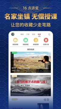 龘藏截圖
