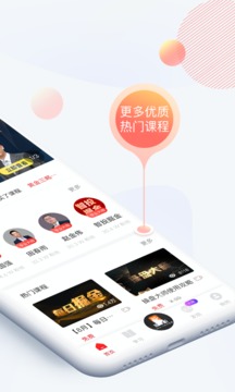 赢大师应用截图2