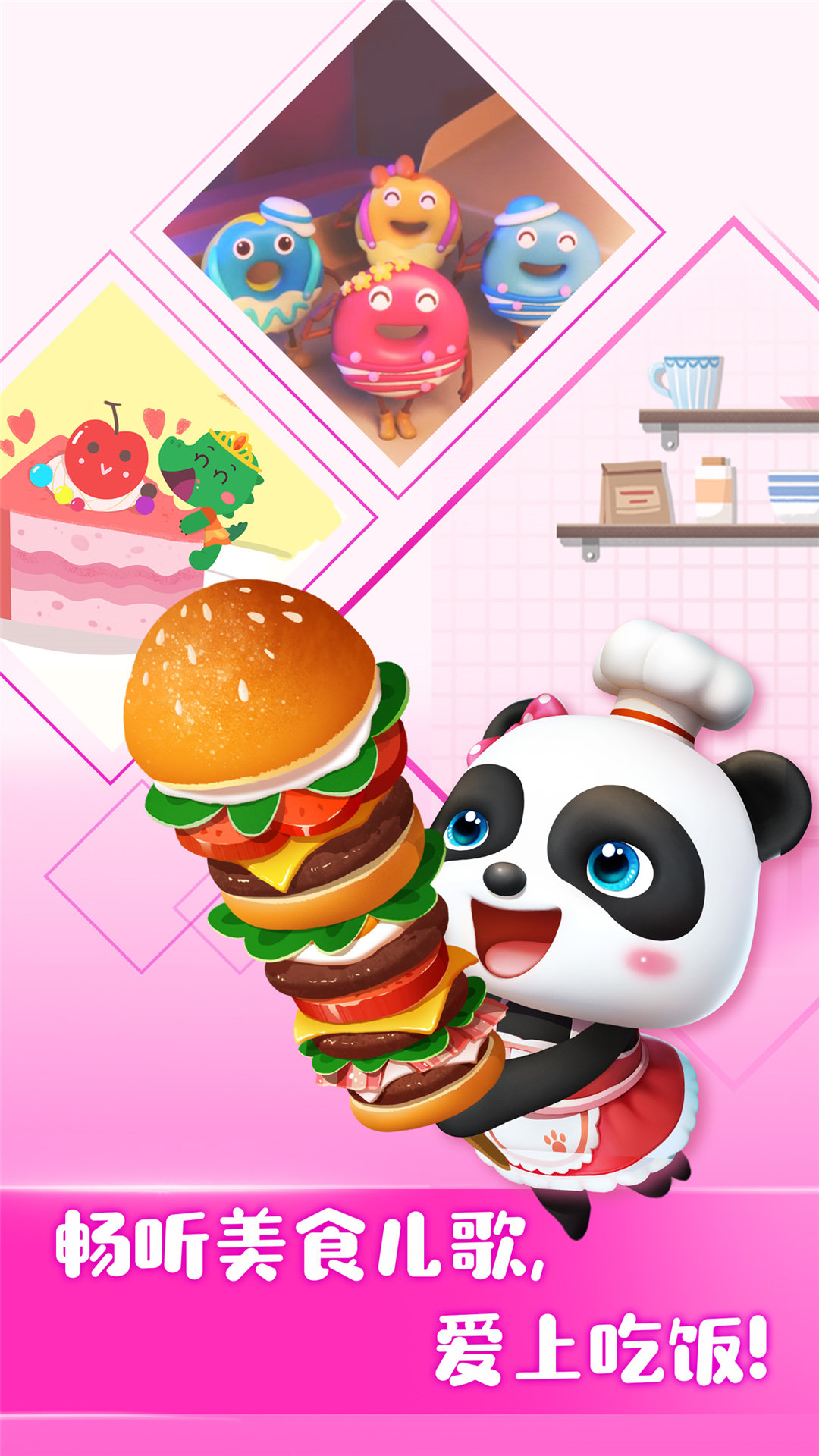 寶寶巴士故事截圖預(yù)覽