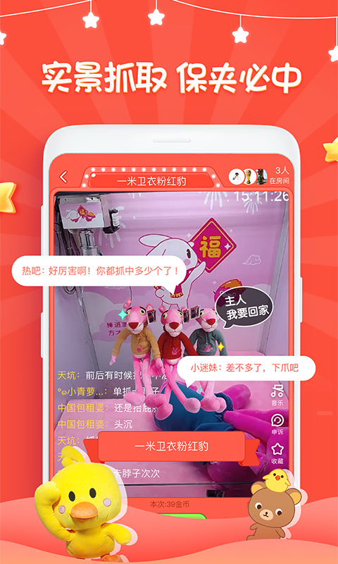 娃娃部落截圖預覽