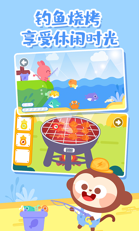 多多愛(ài)郊游截圖預(yù)覽