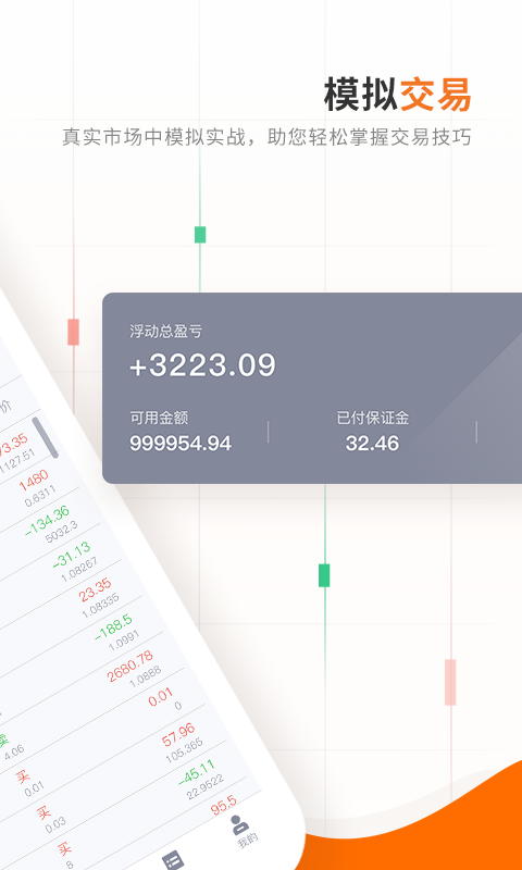 交易侠v3.1.3截图2