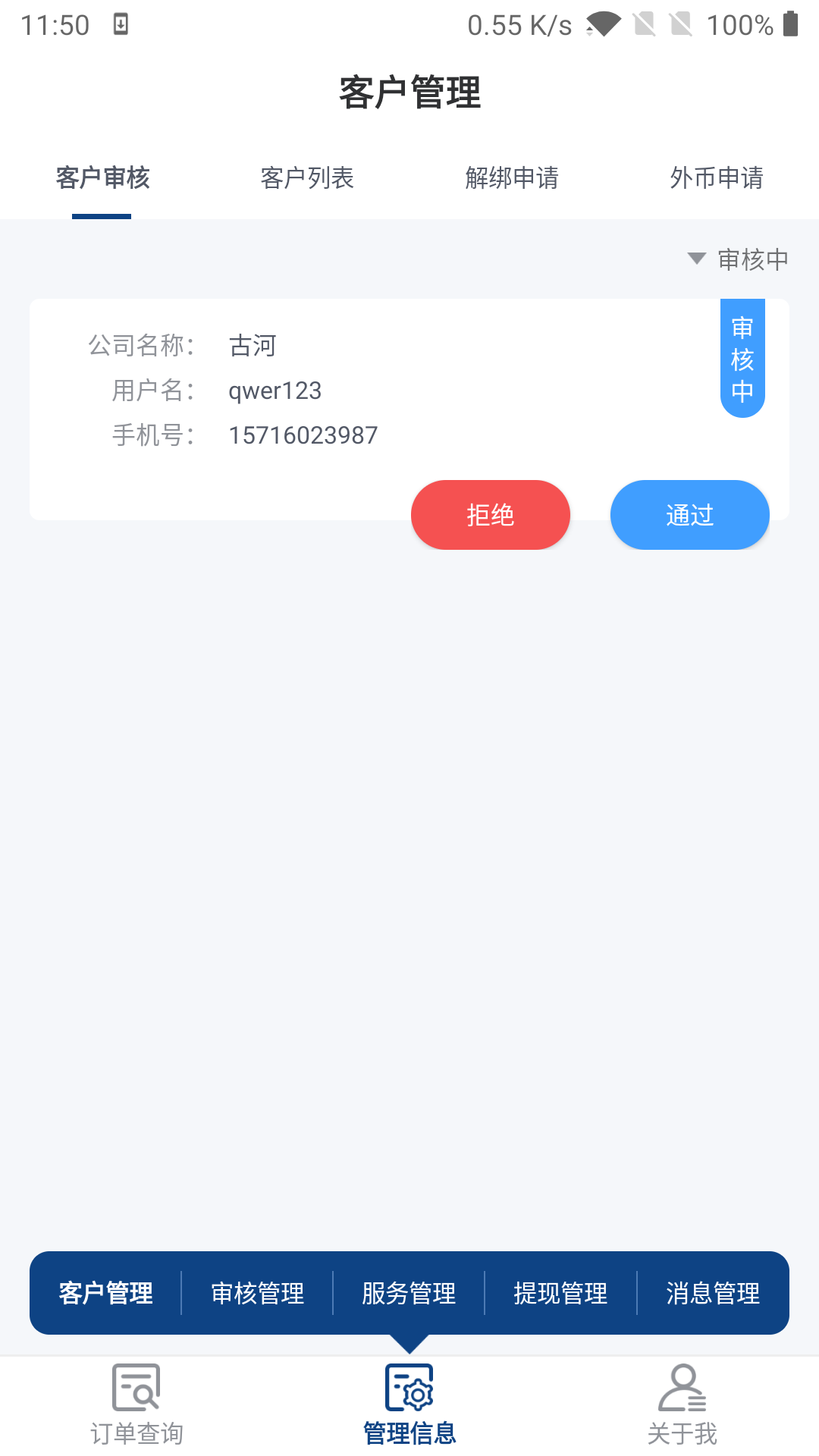 正和港贸易平台v1.0.9截图4