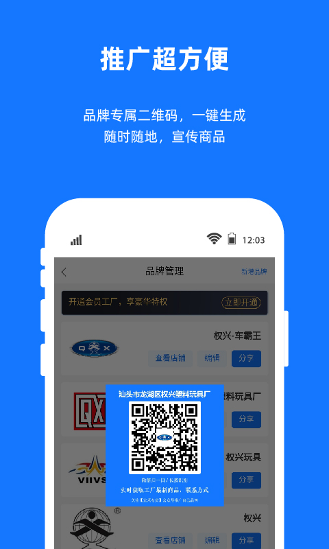 宜采工厂版v1.5.0截图2