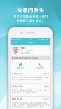 腎病中心截圖
