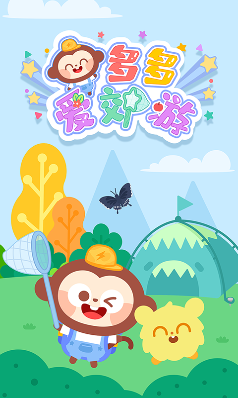多多愛(ài)郊游截圖預(yù)覽