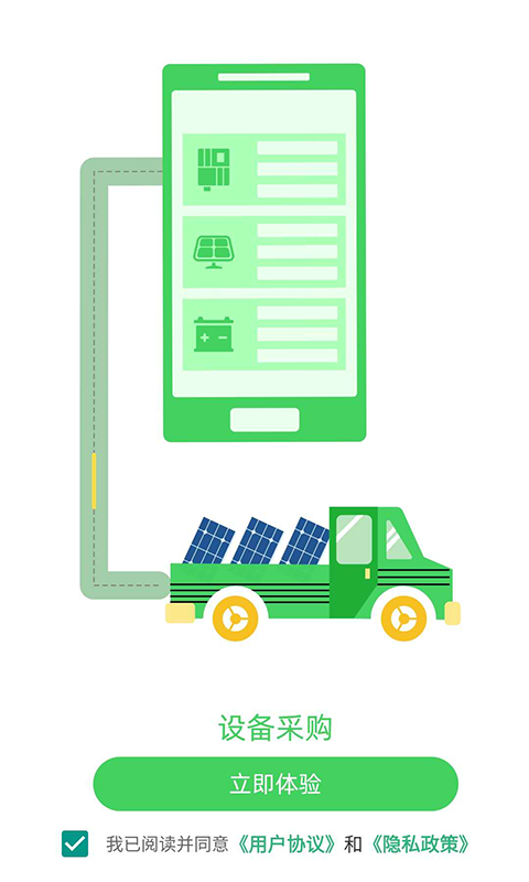 新能源云截圖預(yù)覽