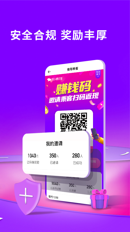 花小豬司機(jī)端截圖預(yù)覽