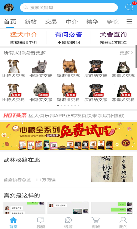 猛犬俱乐部v20254截图1