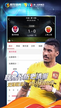 瘋狂體育截圖