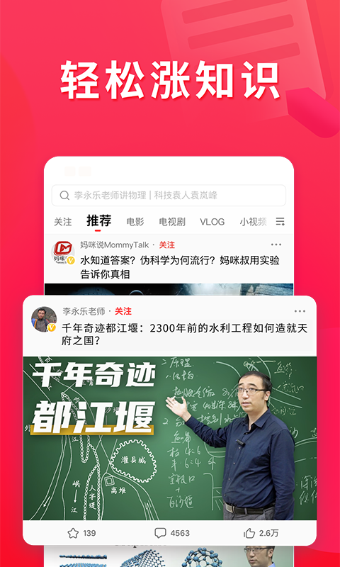 西瓜视频v5.1.2截图4