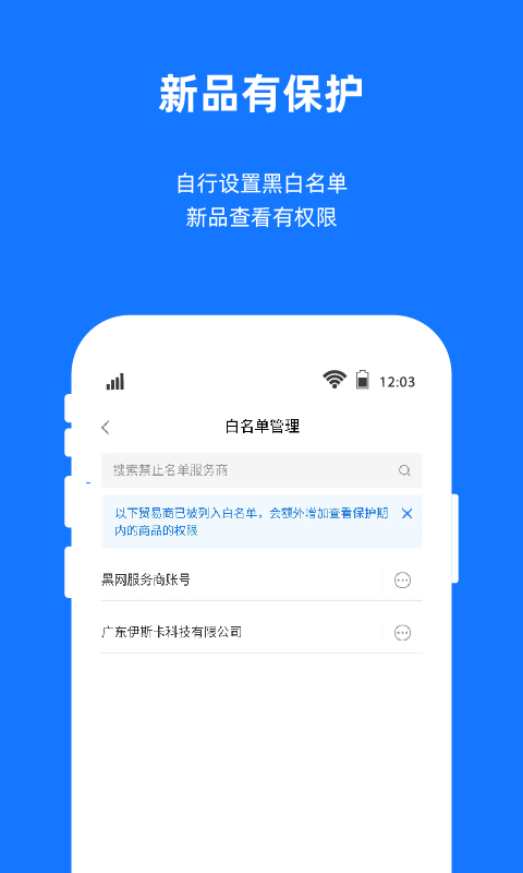 宜采工厂版v1.5.0截图4