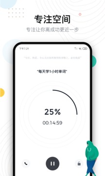 自律助手截圖