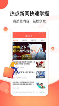 同花順愛基金截圖
