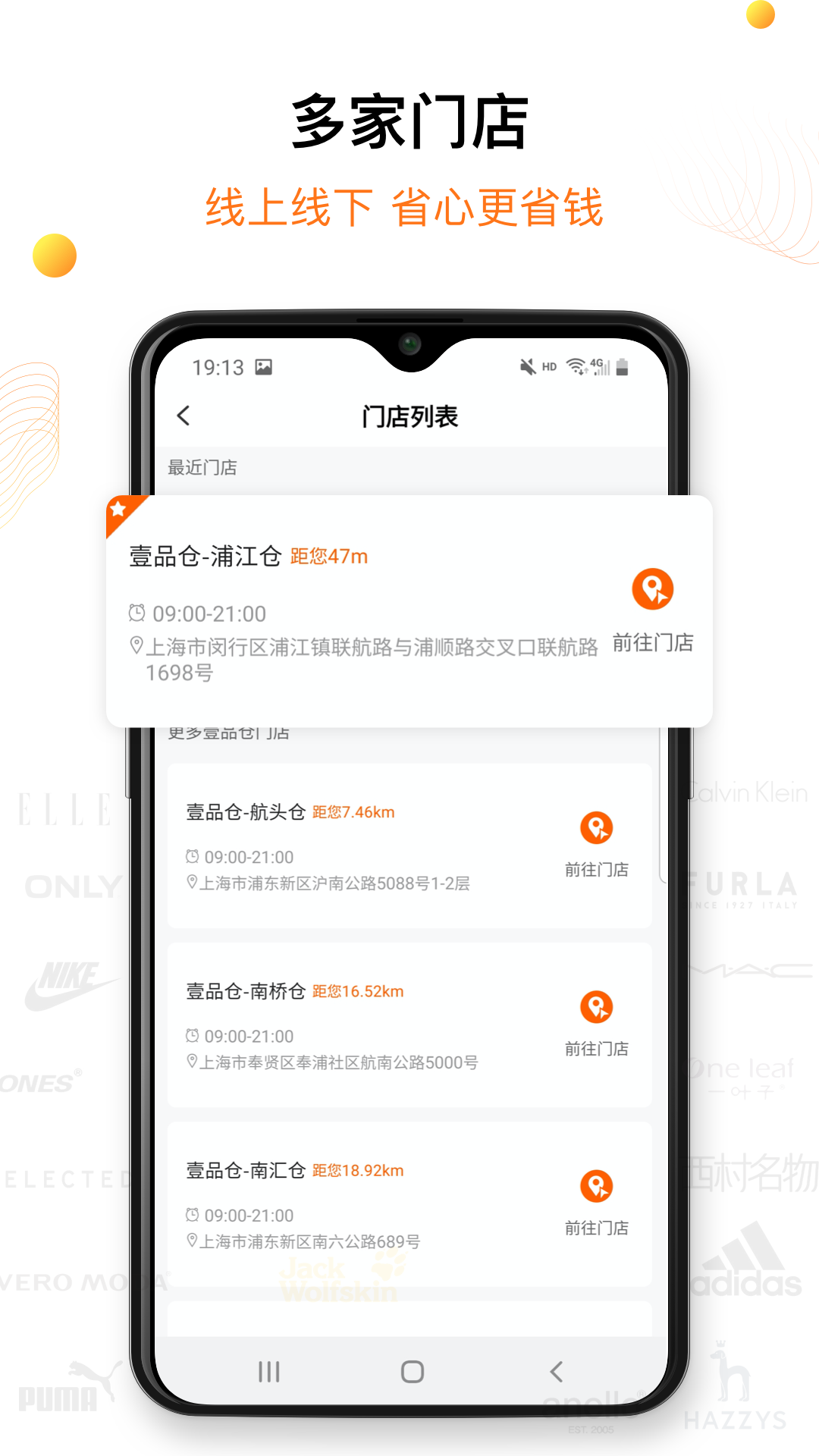 壹品仓v3.9.1截图2