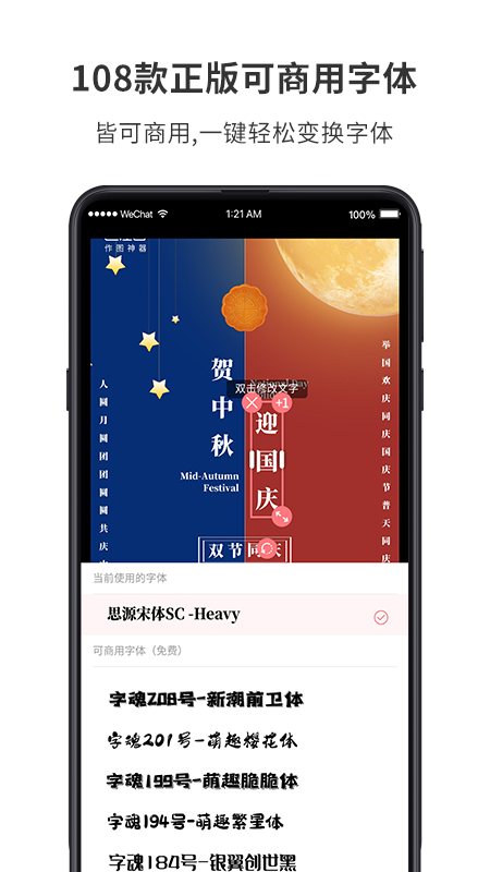 图怪兽v2.0.4截图4