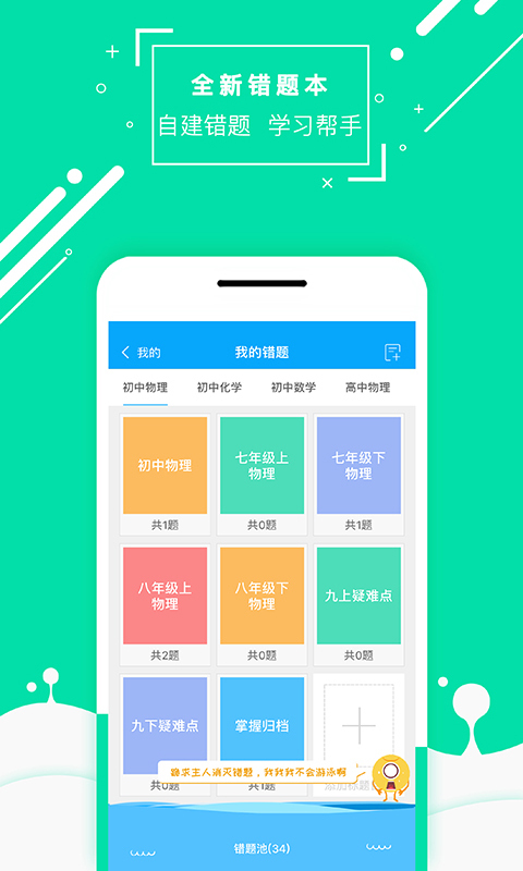 化学大师v3.6.8截图1