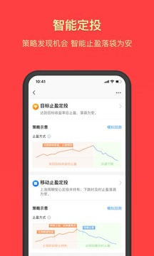 天天基金截圖