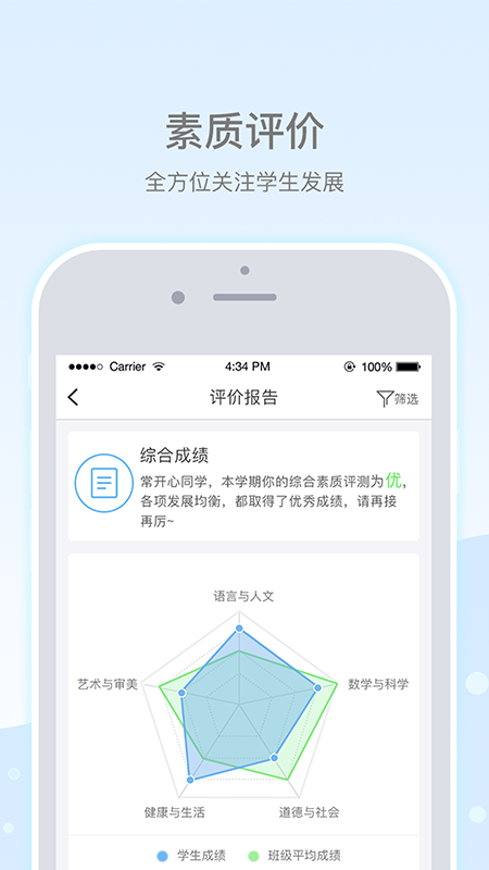 乐陪校园v3.1.5截图2