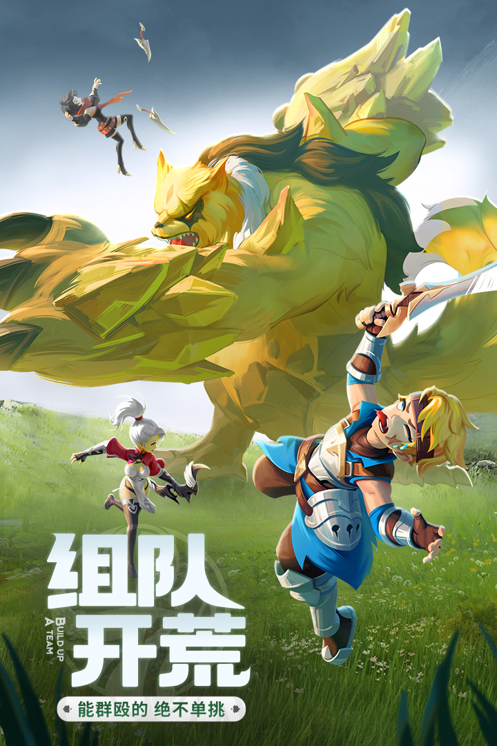 云上城之歌截圖預覽