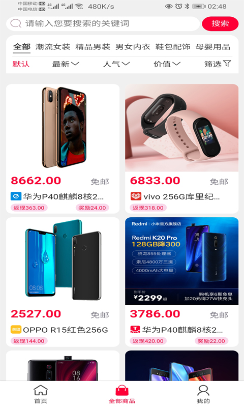 淘鹊桥v1.0.0截图2