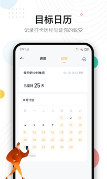 自律助手截圖