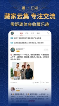 龘藏截圖