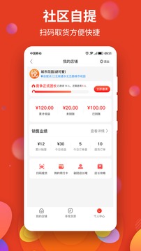 悅買截圖