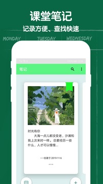 課程表截圖