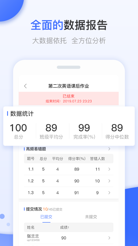 天学网教师端v4.1.1截图3