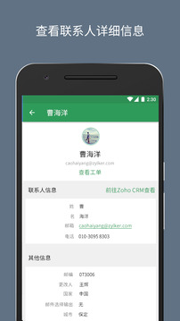 Zoho Desk截圖