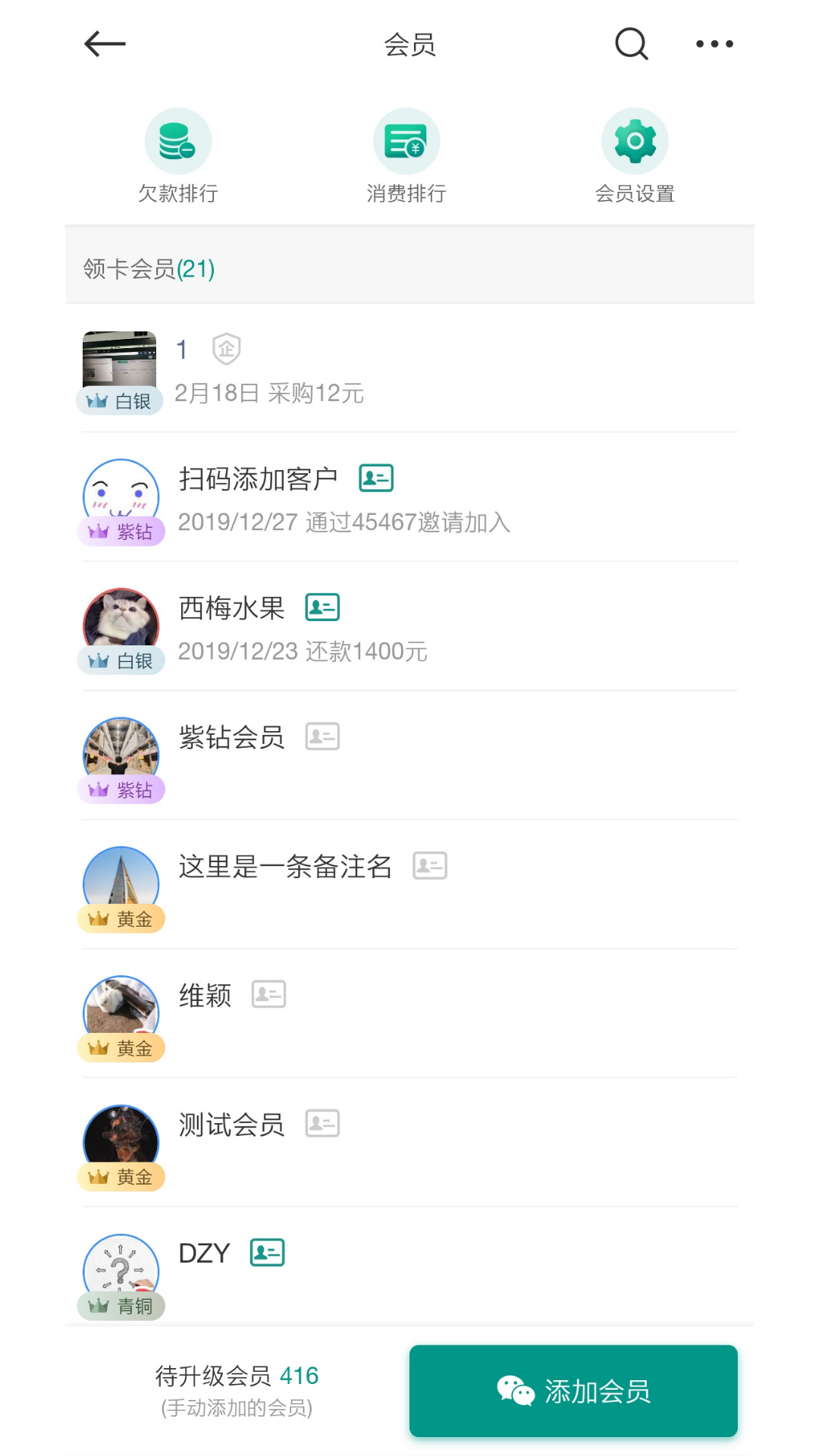 森果批發(fā)易截圖預(yù)覽