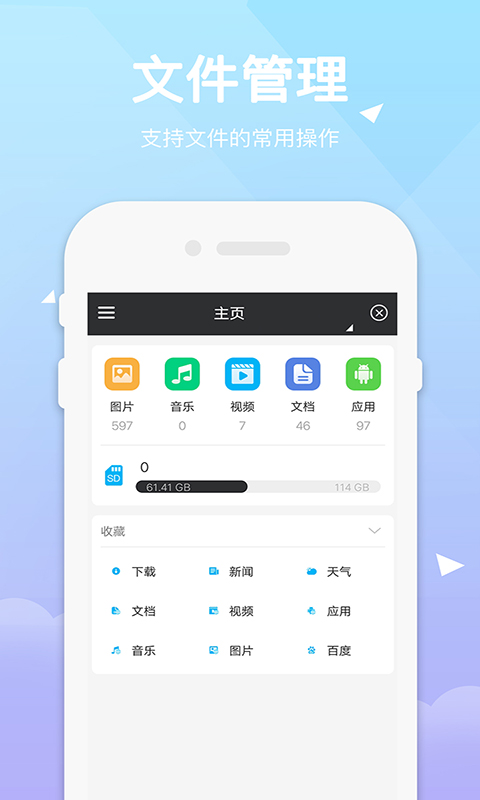 RE文件管理器截图1