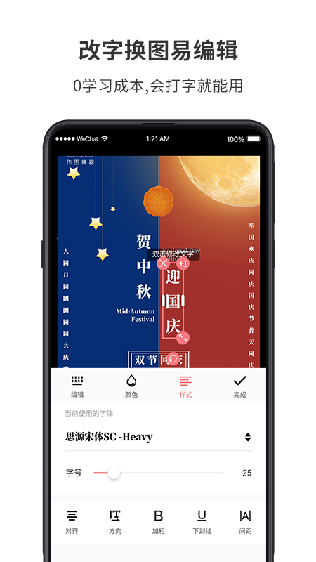 图怪兽v2.0.4截图3