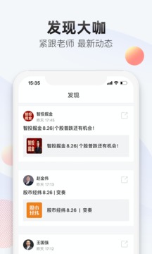 赢大师应用截图3