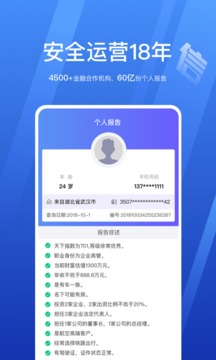 天下信用截圖