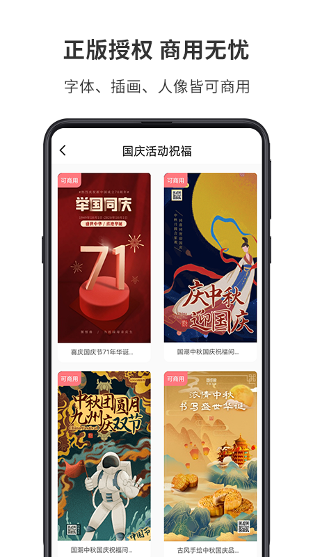 图怪兽v2.0.4截图2