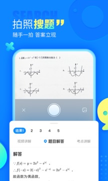 作业帮截图