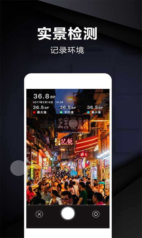 实时距离测量v1.1截图1