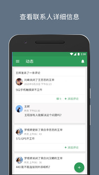 Zoho Desk截圖