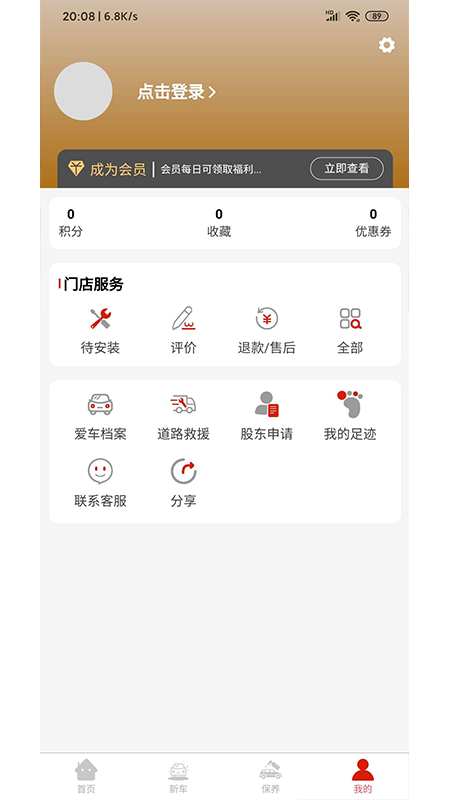 新车网截图4