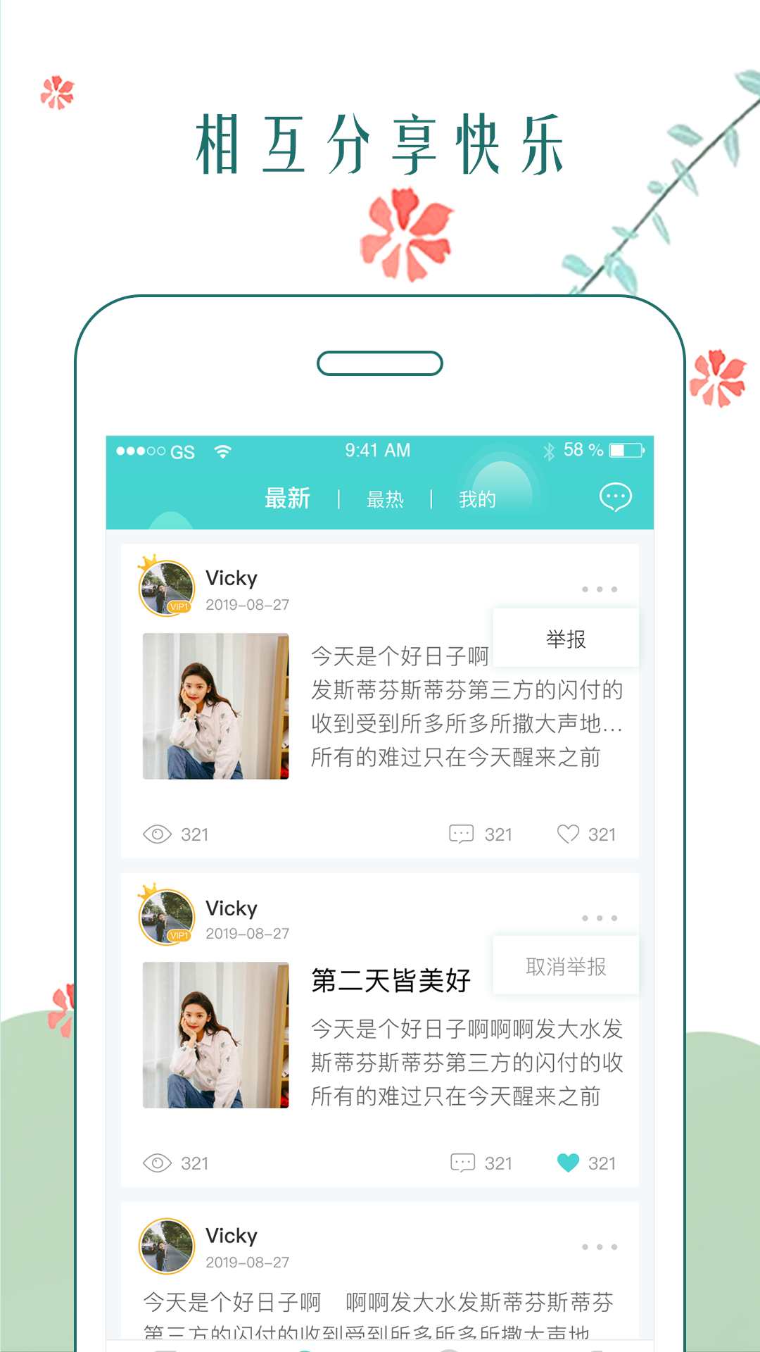 时光日记v2.2.2截图5