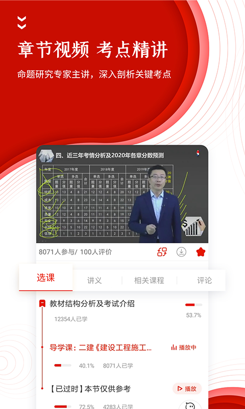 准题库v4.70截图4