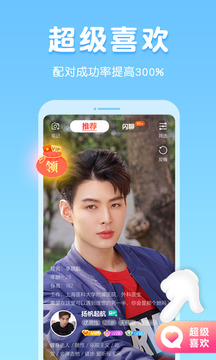 同行xing应用截图1