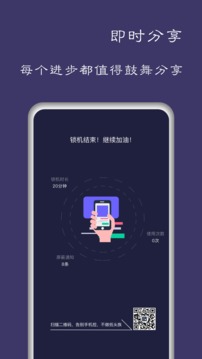 告別手機(jī)控截圖
