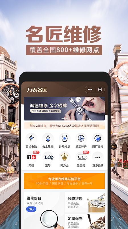 万表v3.17.1截图5