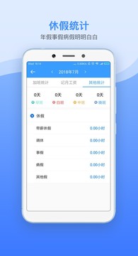 記加班截圖