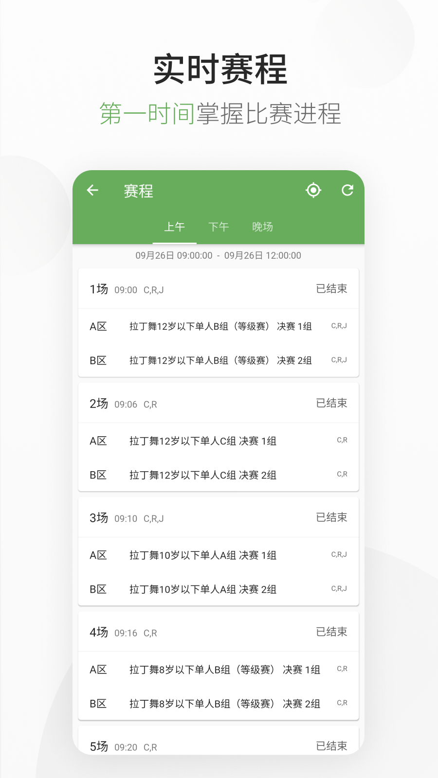 精雀赛事v2.0.5截图4