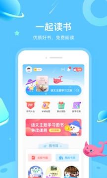 一米閱讀截圖