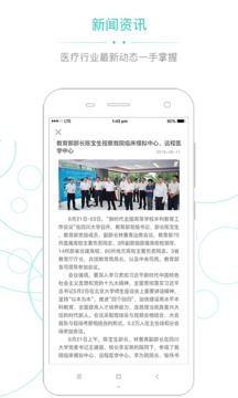華西云課堂截圖